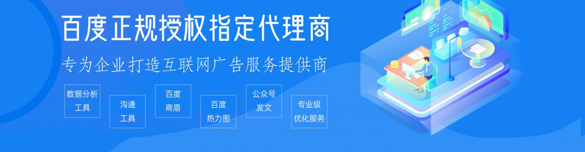 浈江百度竞价排名