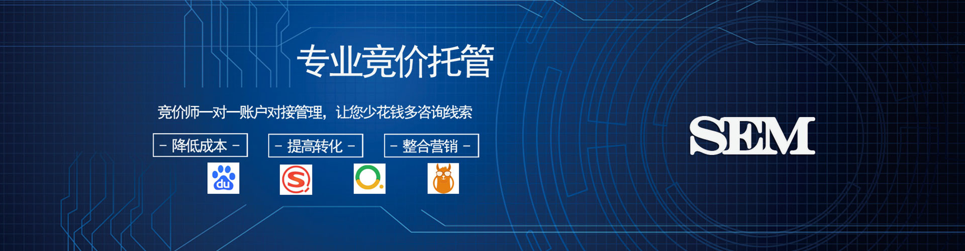 浈江sem怎么做